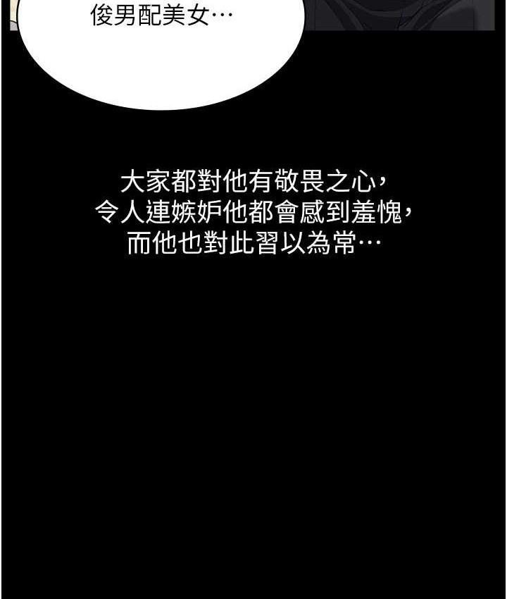 第104话-无止境的堕落 - 第16.jpg页