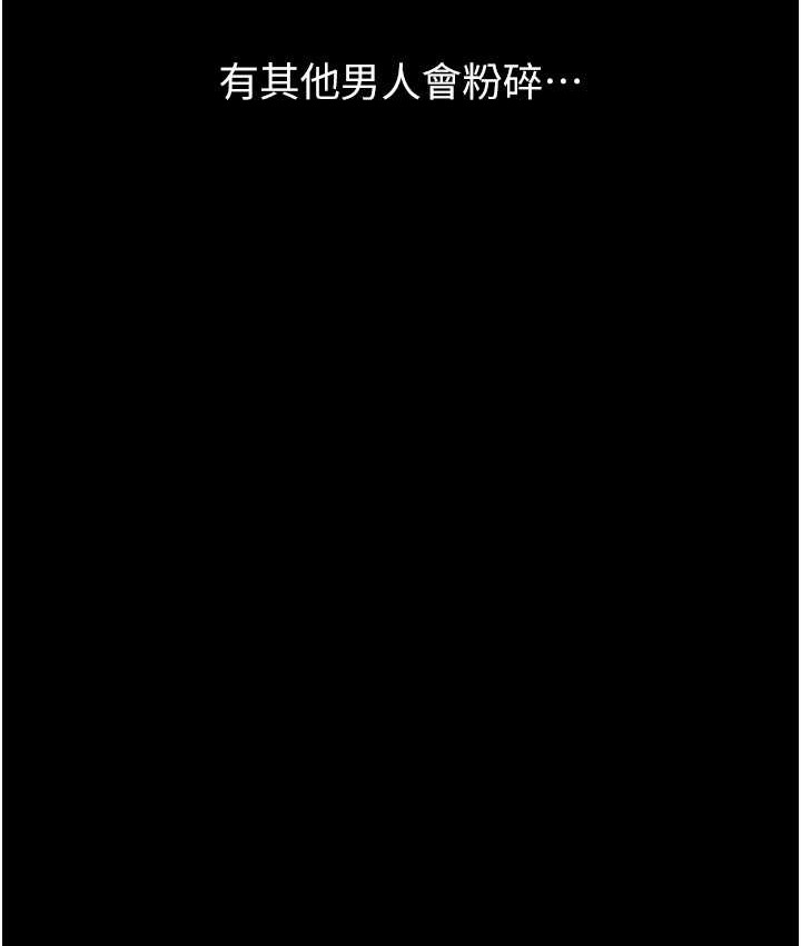 第104话-无止境的堕落 - 第22.jpg页