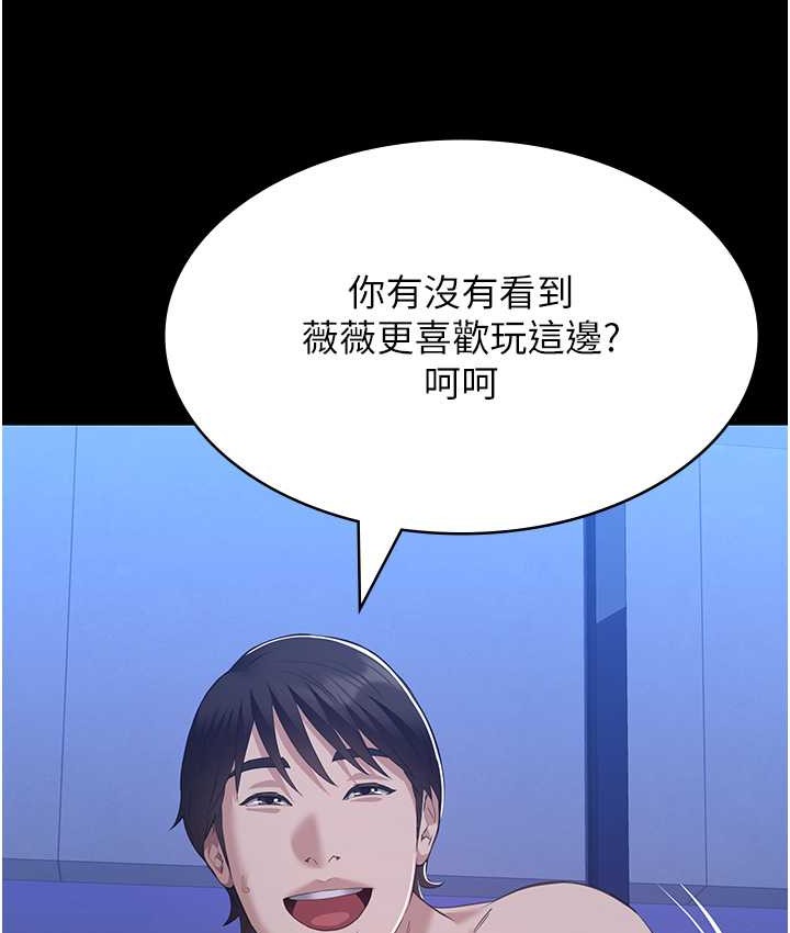 第104话-无止境的堕落 - 第23.jpg页