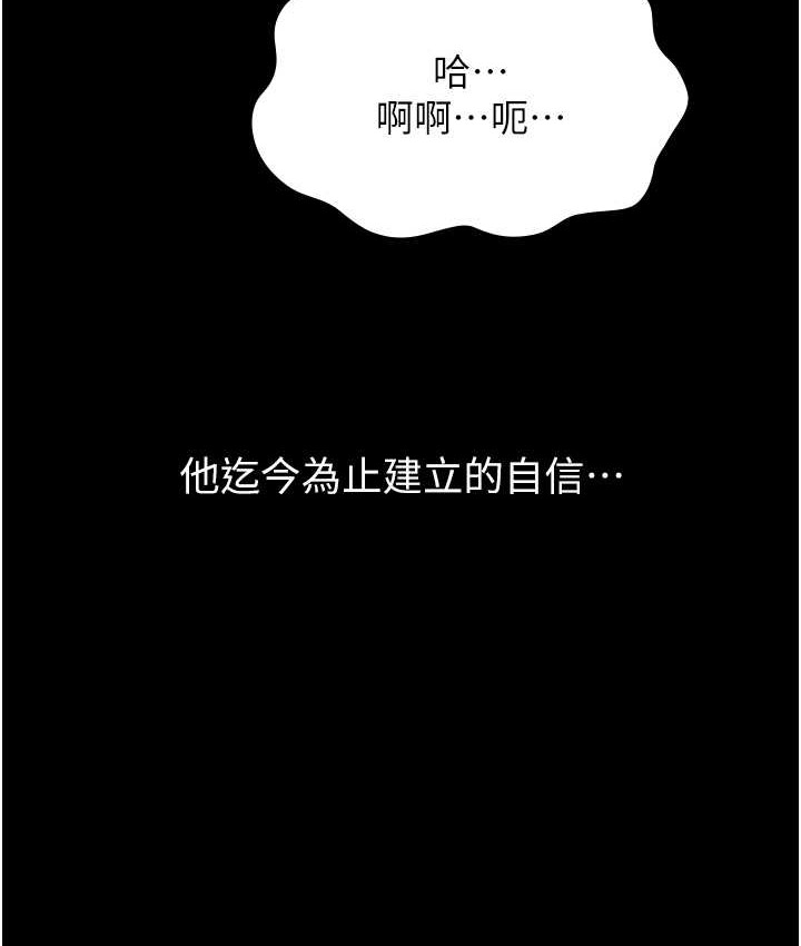 第104话-无止境的堕落 - 第25.jpg页