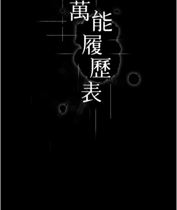第104话-无止境的堕落 - 第27.jpg页