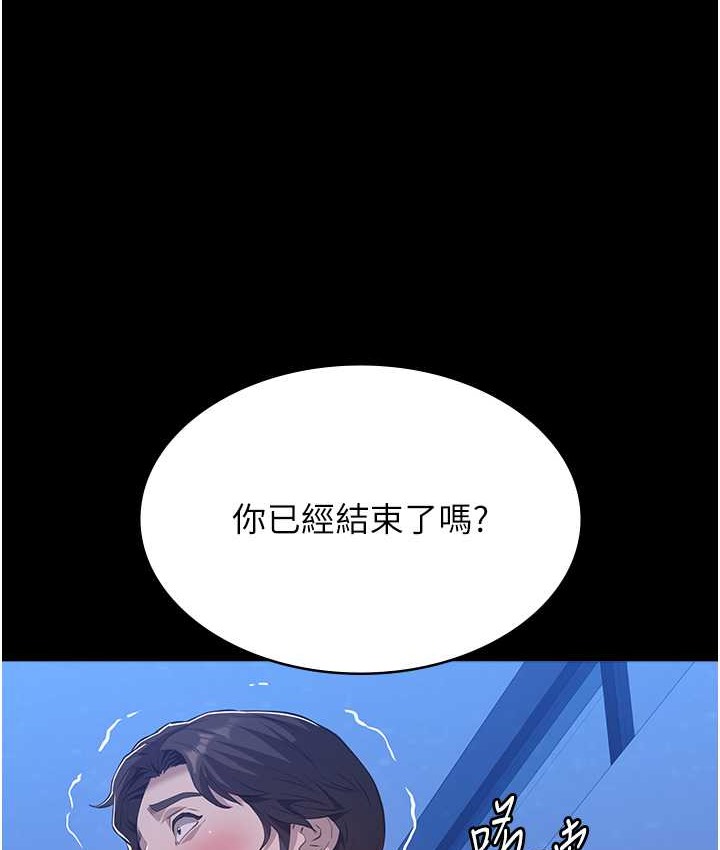第104话-无止境的堕落 - 第28.jpg页