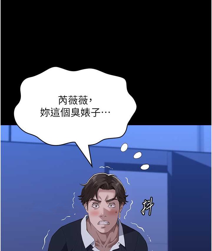 第104话-无止境的堕落 - 第41.jpg页