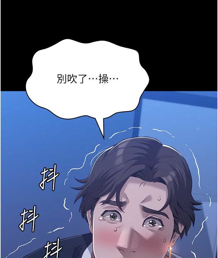 第104话-无止境的堕落 - 第46.jpg页