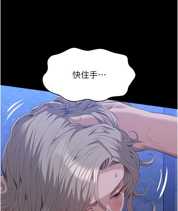 第104话-无止境的堕落 - 第49.jpg页