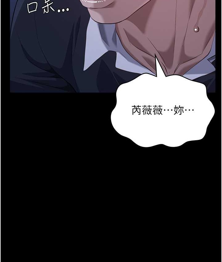 第104话-无止境的堕落 - 第65.jpg页