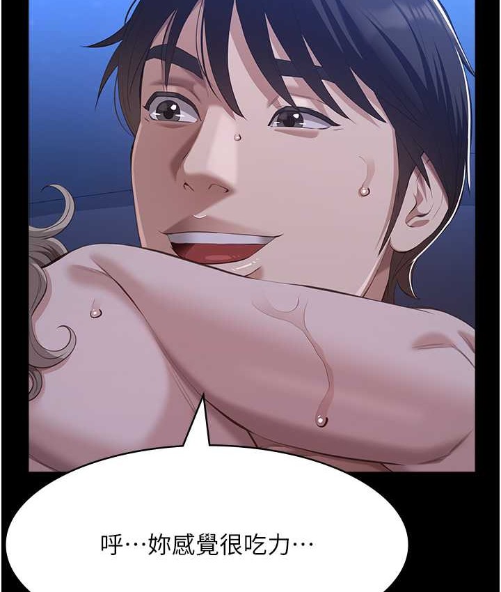 第104话-无止境的堕落 - 第85.jpg页