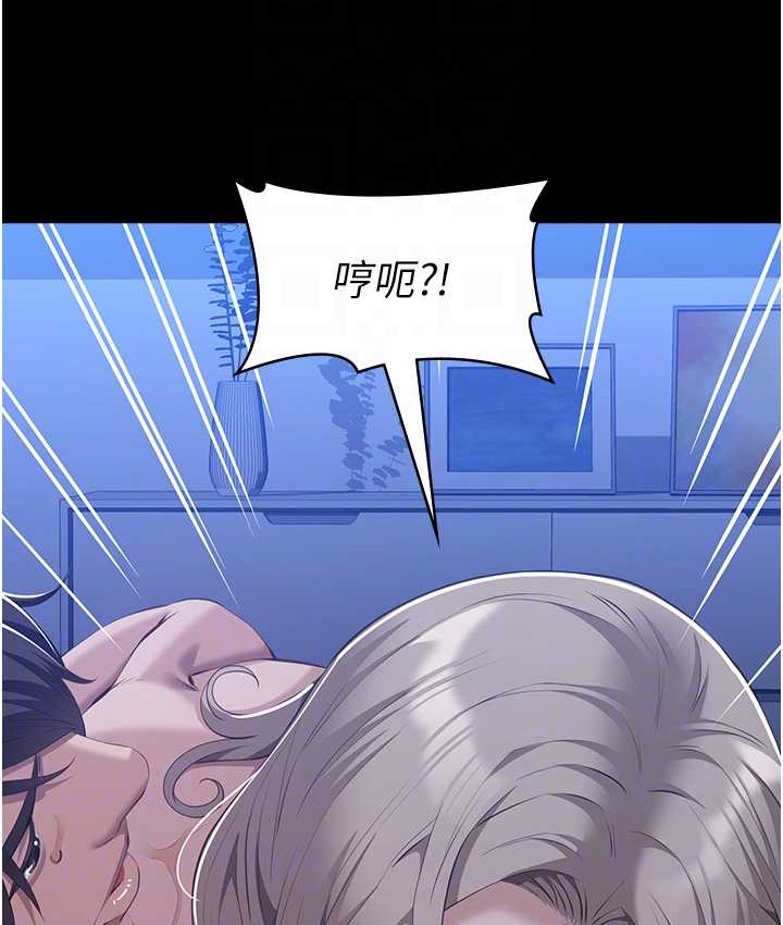 第104话-无止境的堕落 - 第89.jpg页