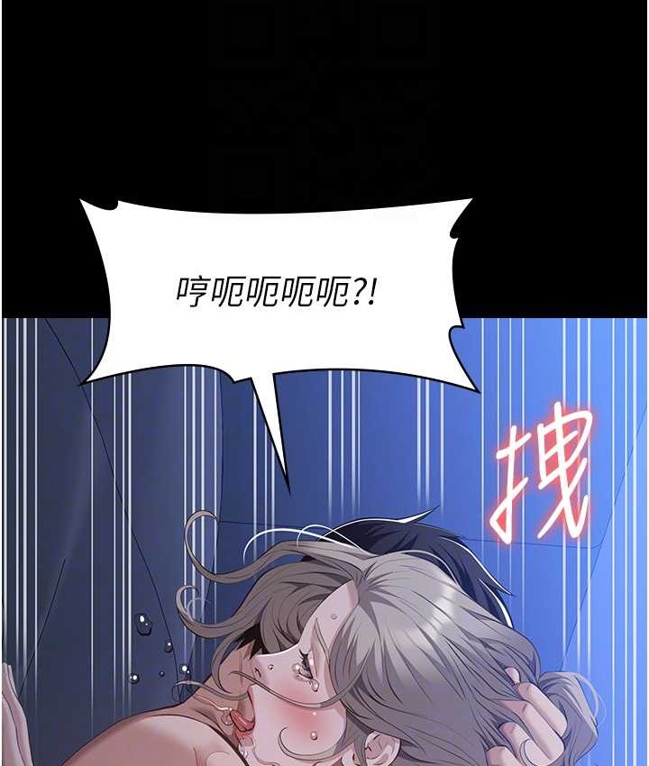 第104话-无止境的堕落 - 第97.jpg页