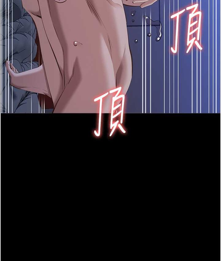 第104话-无止境的堕落 - 第99.jpg页