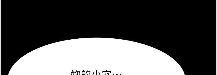 第104话-无止境的堕落 - 第108.jpg页