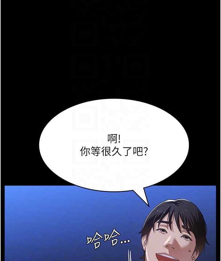 第104话-无止境的堕落 - 第111.jpg页