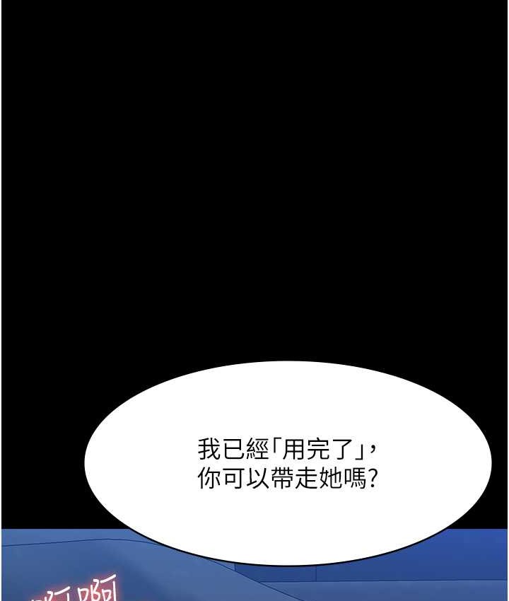 第104话-无止境的堕落 - 第113.jpg页