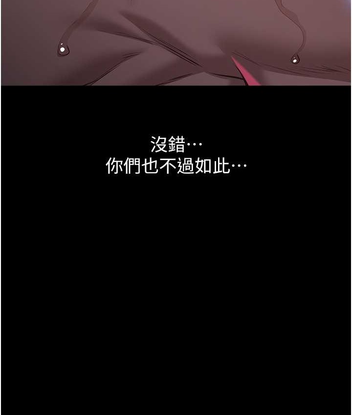 第104话-无止境的堕落 - 第120.jpg页