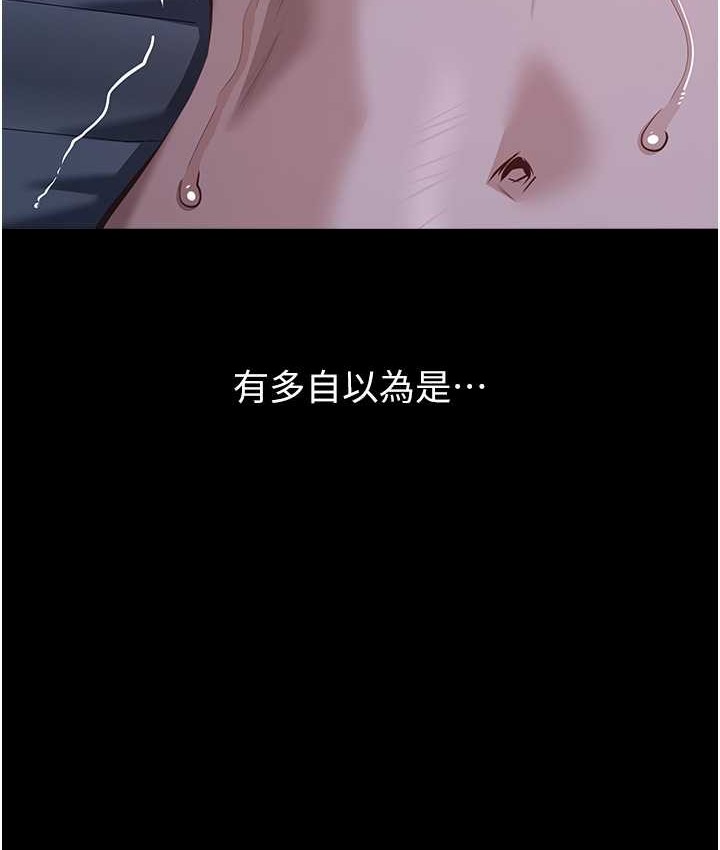 第104话-无止境的堕落 - 第126.jpg页