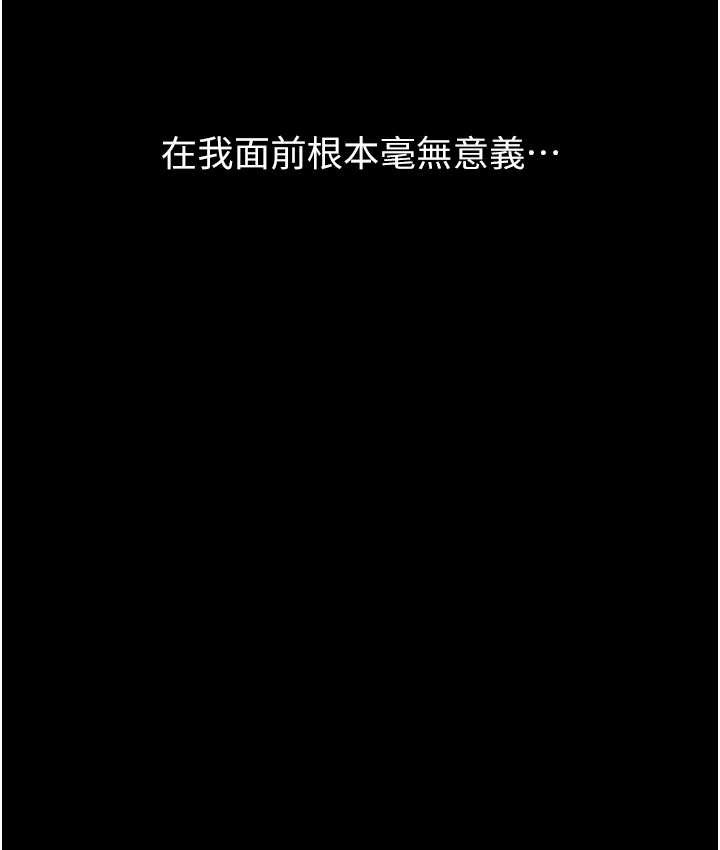 第104话-无止境的堕落 - 第129.jpg页