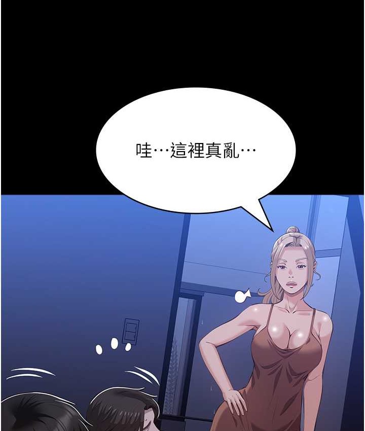 第104话-无止境的堕落 - 第135.jpg页