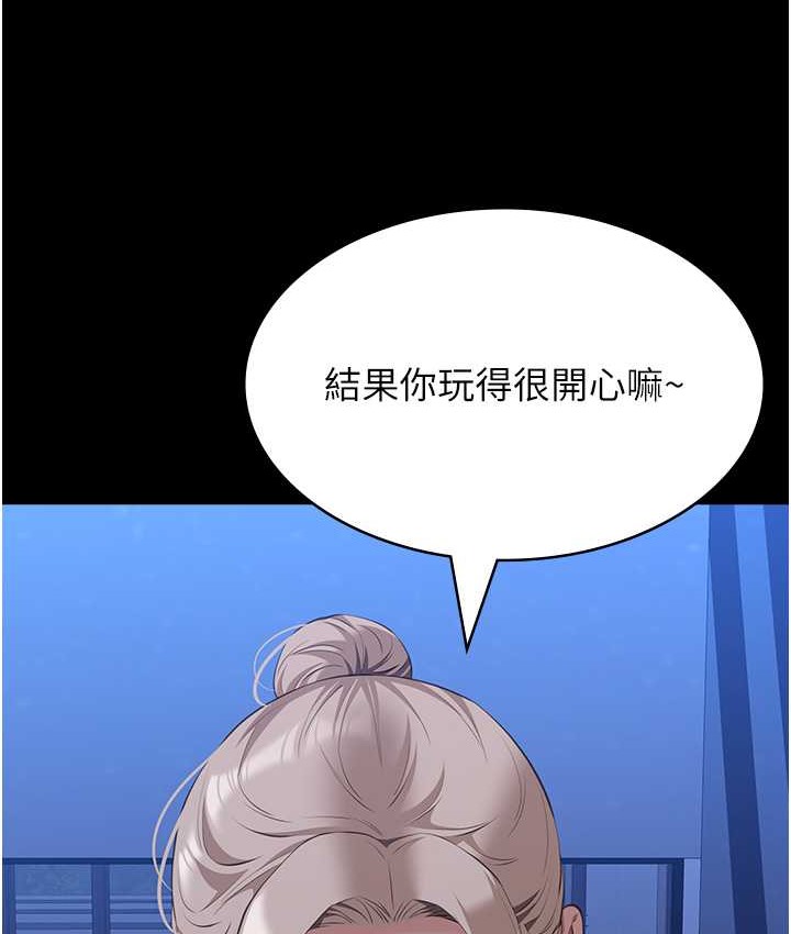 第104话-无止境的堕落 - 第140.jpg页