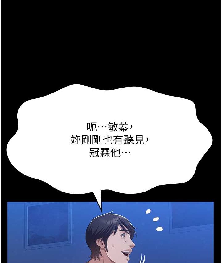 第104话-无止境的堕落 - 第143.jpg页