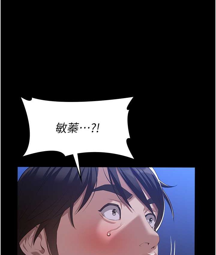 第104话-无止境的堕落 - 第151.jpg页