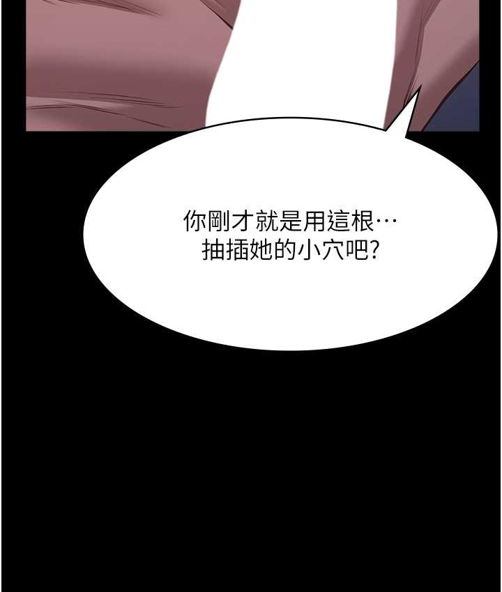 第104话-无止境的堕落 - 第159.jpg页