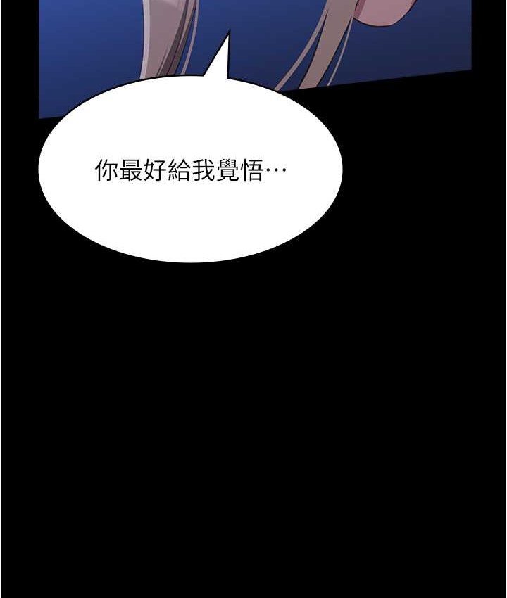 第104话-无止境的堕落 - 第161.jpg页