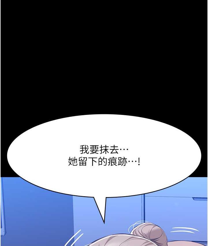 第104话-无止境的堕落 - 第162.jpg页