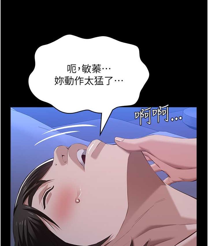 第104话-无止境的堕落 - 第173.jpg页