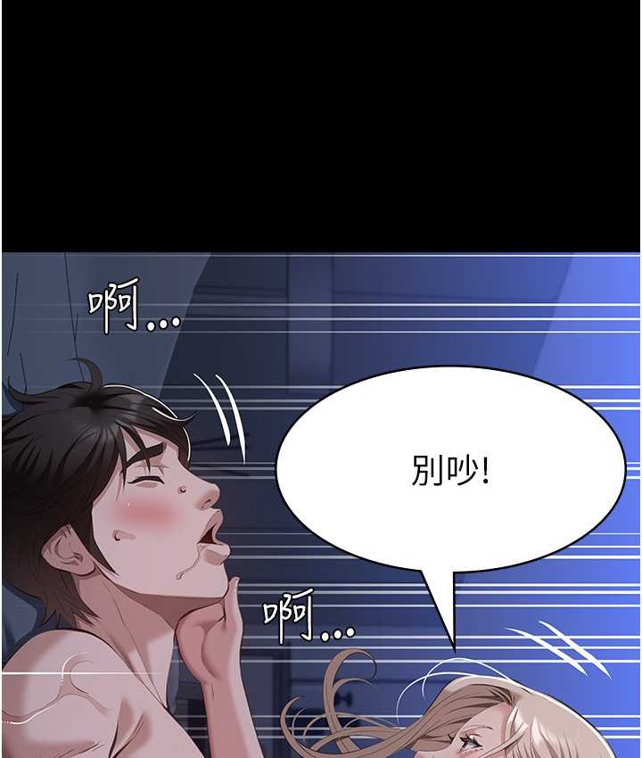 第104话-无止境的堕落 - 第175.jpg页
