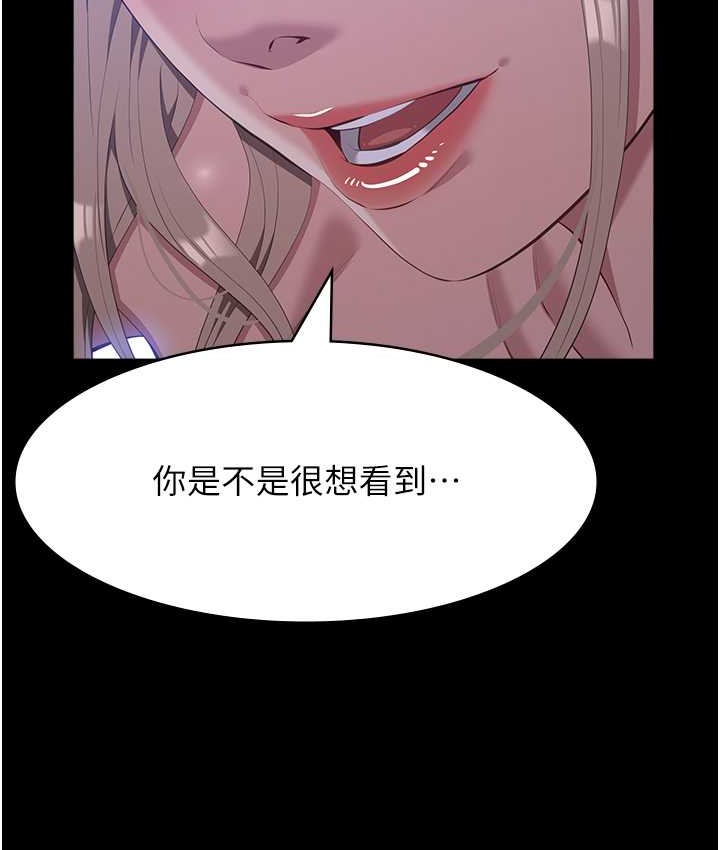 第104话-无止境的堕落 - 第187.jpg页