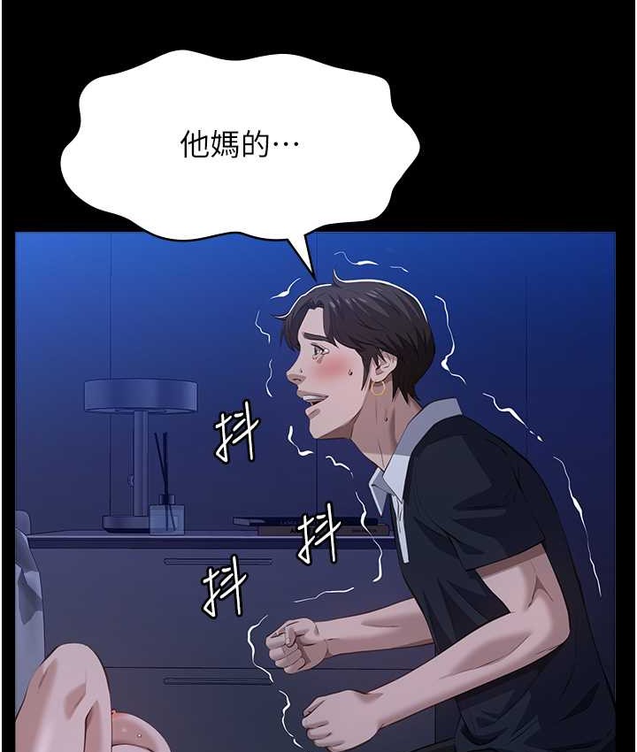 第104话-无止境的堕落 - 第196.jpg页