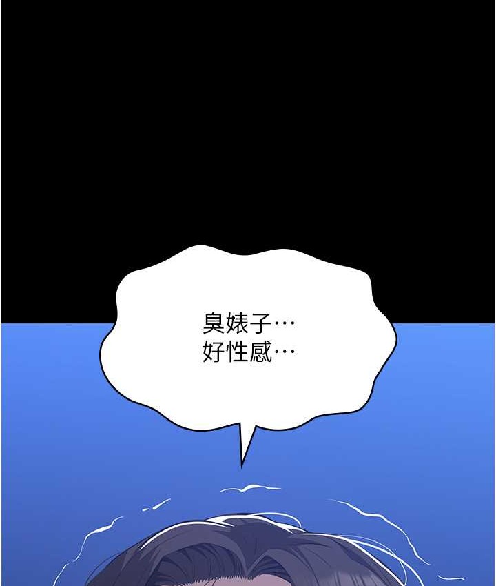 第104话-无止境的堕落 - 第198.jpg页
