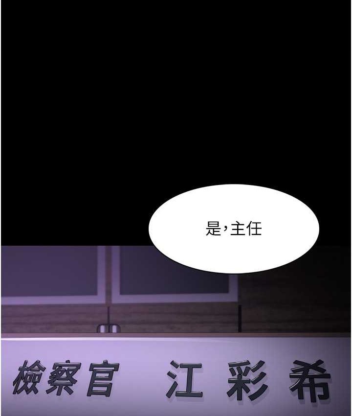 第95话-铁面无私江彩希 - 第1.jpg页