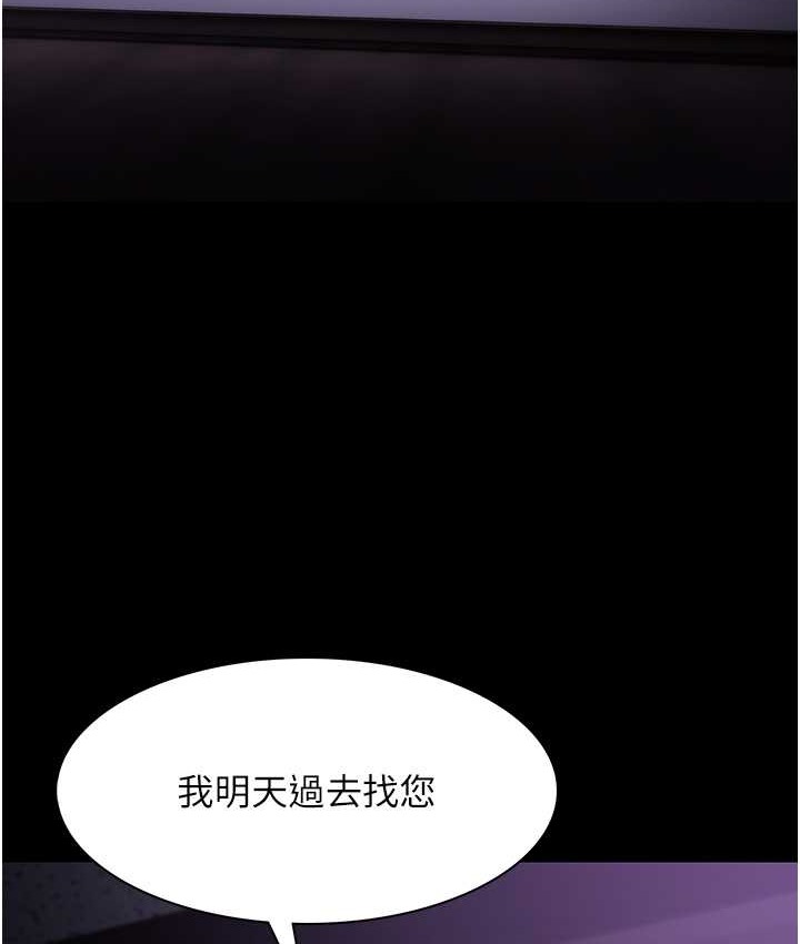 第95话-铁面无私江彩希 - 第2.jpg页