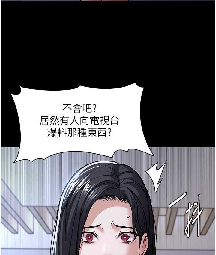 第95话-铁面无私江彩希 - 第14.jpg页