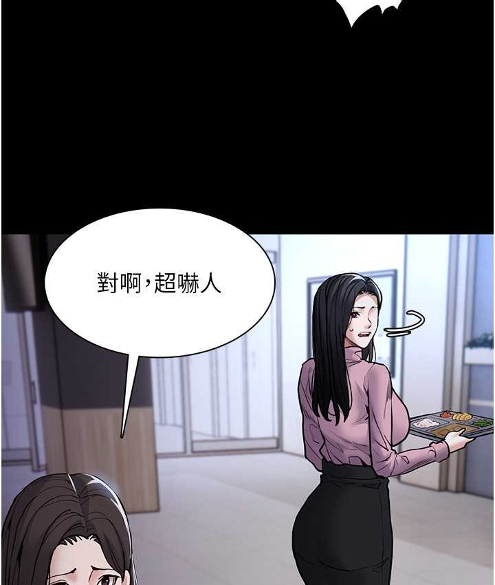 第95话-铁面无私江彩希 - 第16.jpg页