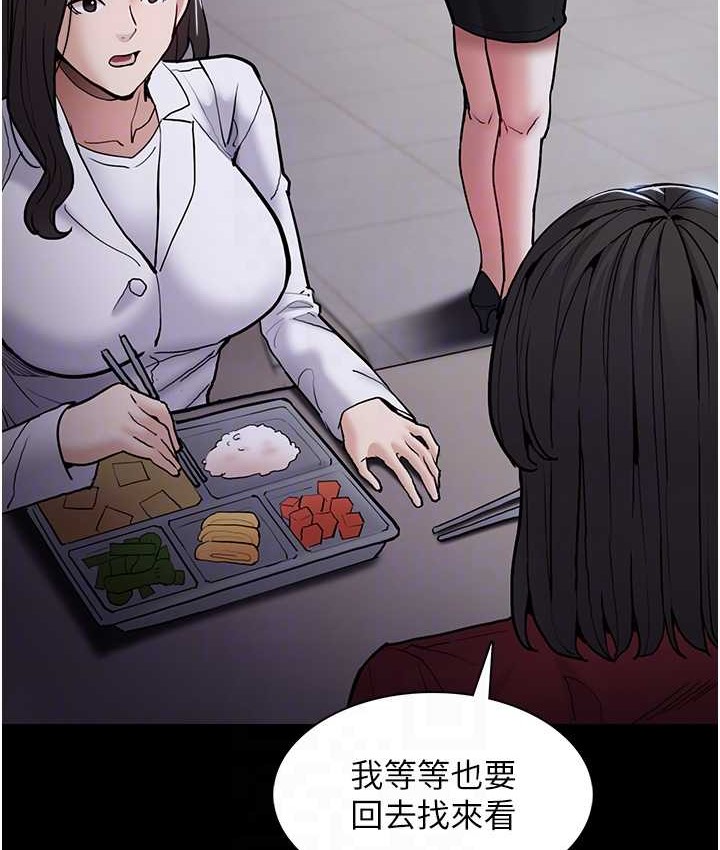 第95话-铁面无私江彩希 - 第17.jpg页