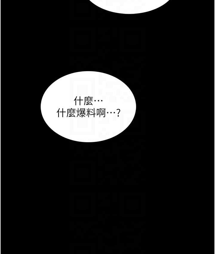 第95话-铁面无私江彩希 - 第18.jpg页
