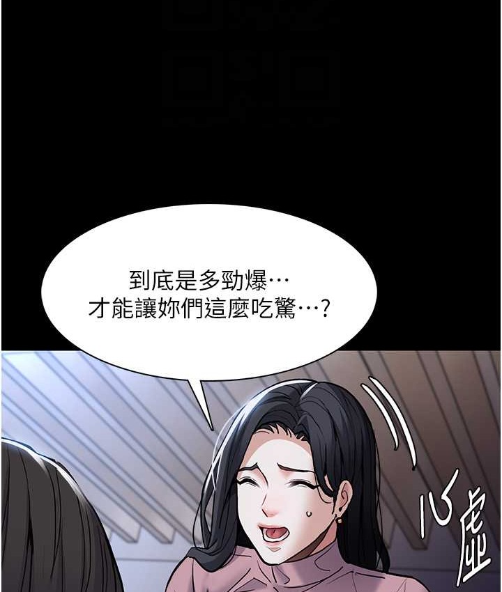 第95话-铁面无私江彩希 - 第19.jpg页
