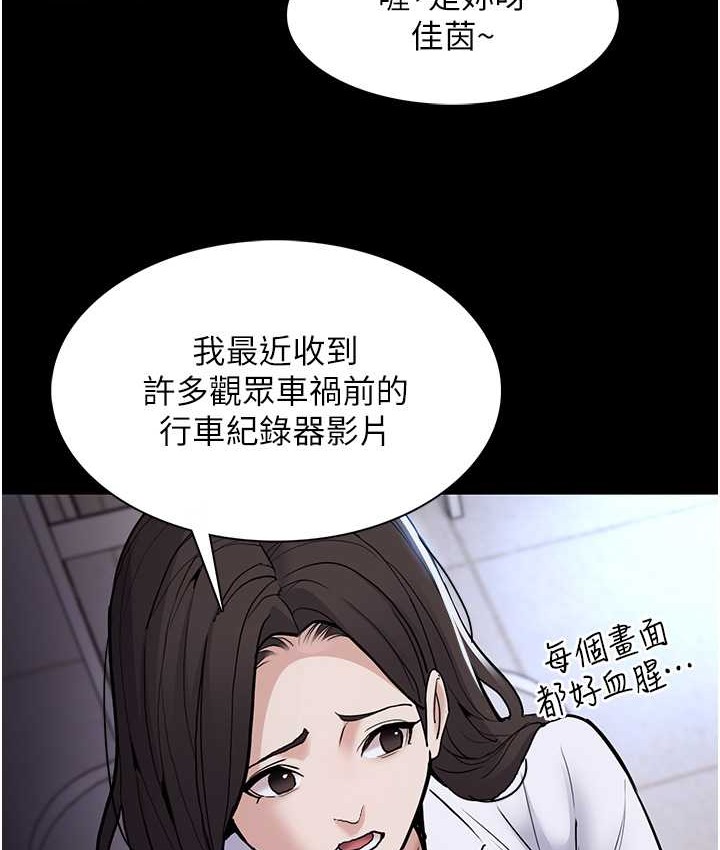 第95话-铁面无私江彩希 - 第21.jpg页