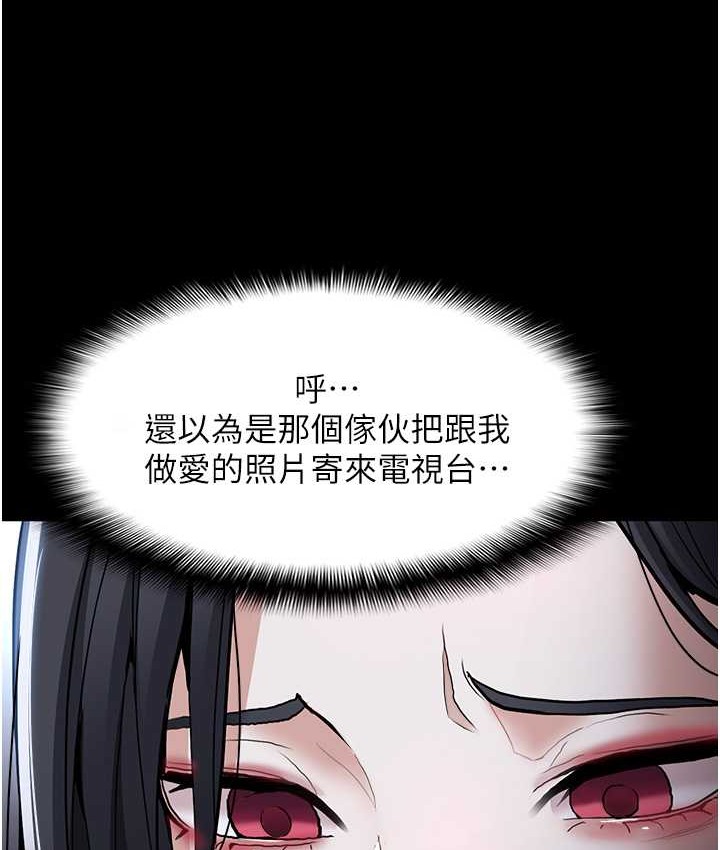 第95话-铁面无私江彩希 - 第24.jpg页