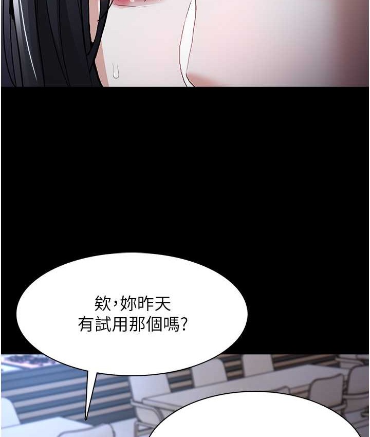 第95话-铁面无私江彩希 - 第25.jpg页