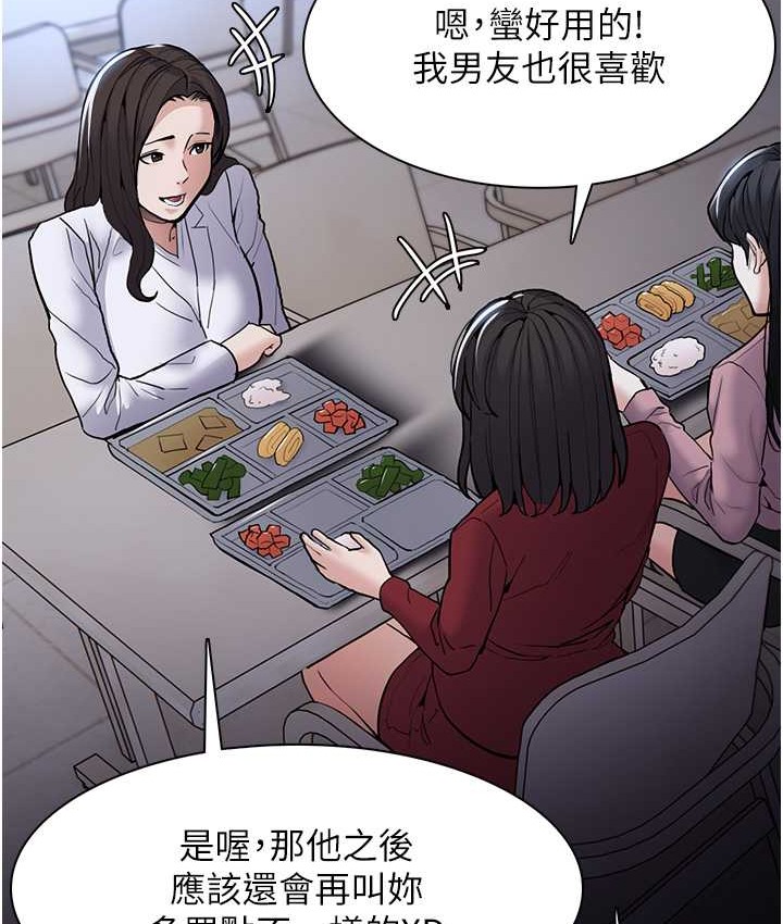 第95话-铁面无私江彩希 - 第26.jpg页
