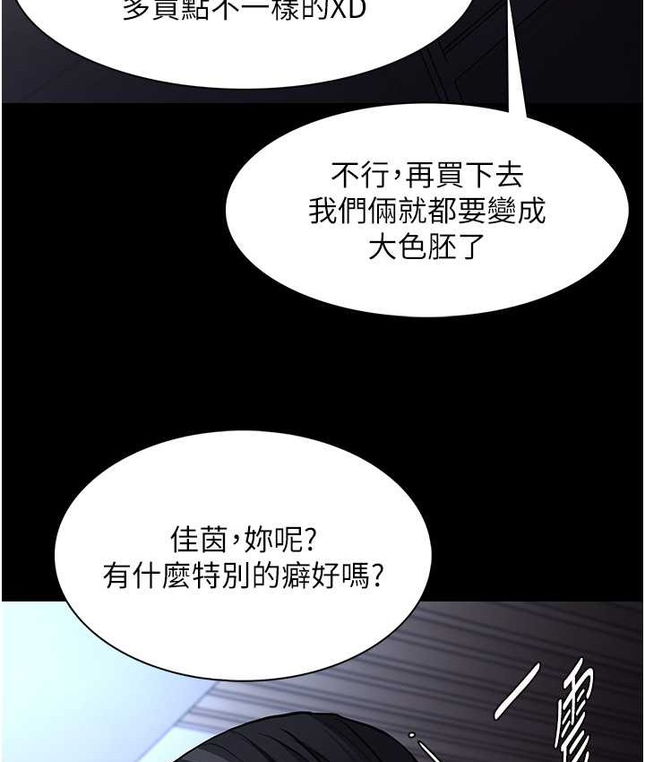 第95话-铁面无私江彩希 - 第27.jpg页
