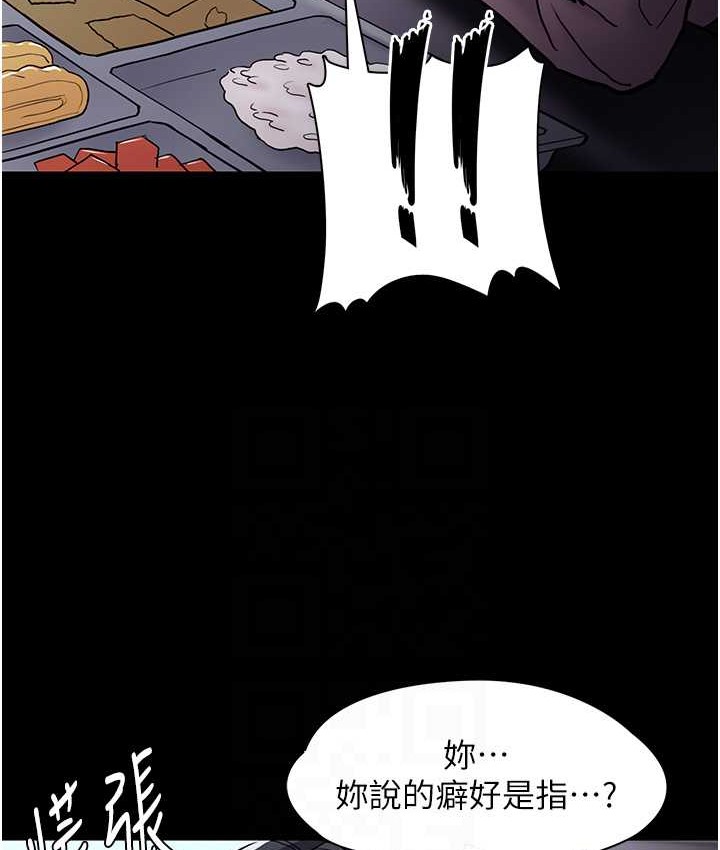 第95话-铁面无私江彩希 - 第29.jpg页