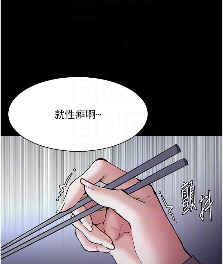 第95话-铁面无私江彩希 - 第31.jpg页
