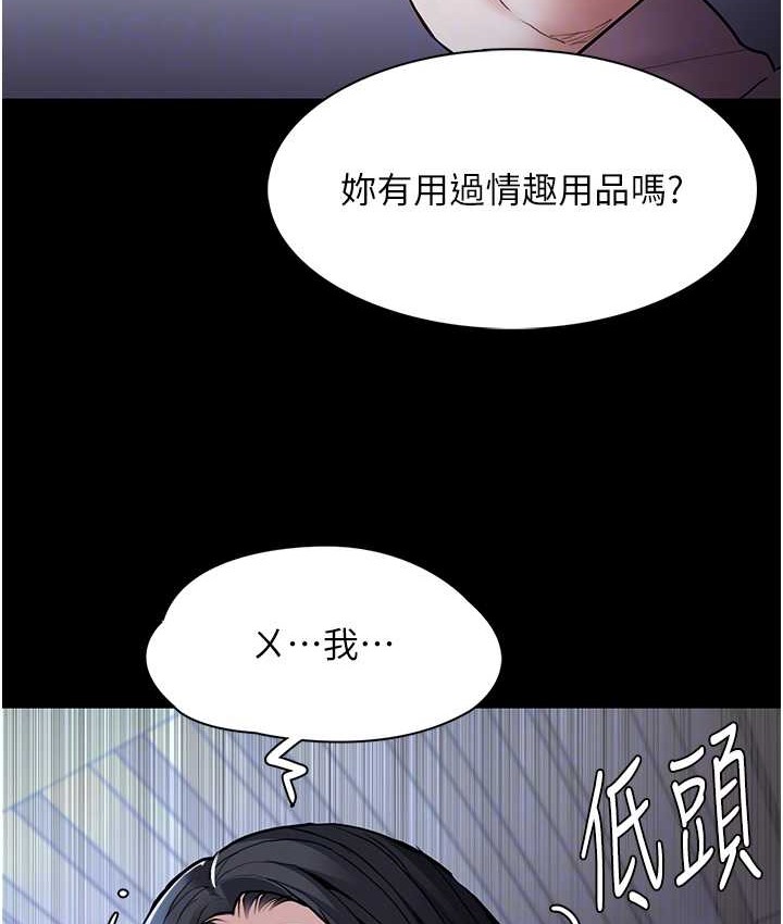 第95话-铁面无私江彩希 - 第32.jpg页