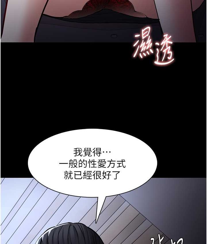 第95话-铁面无私江彩希 - 第48.jpg页