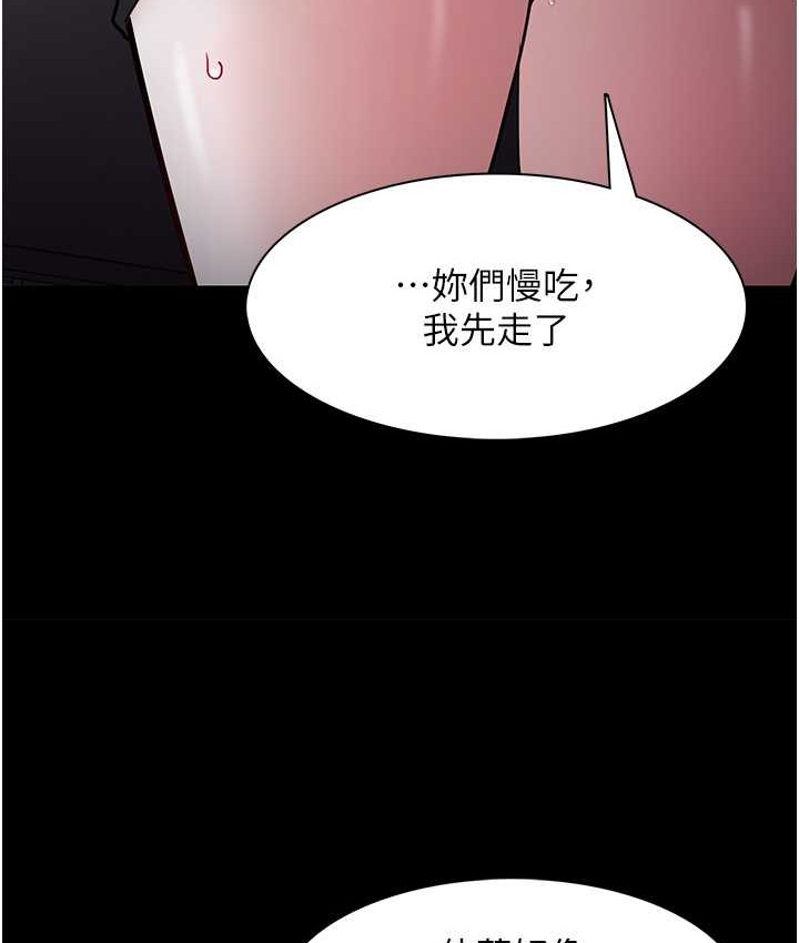 第95话-铁面无私江彩希 - 第50.jpg页