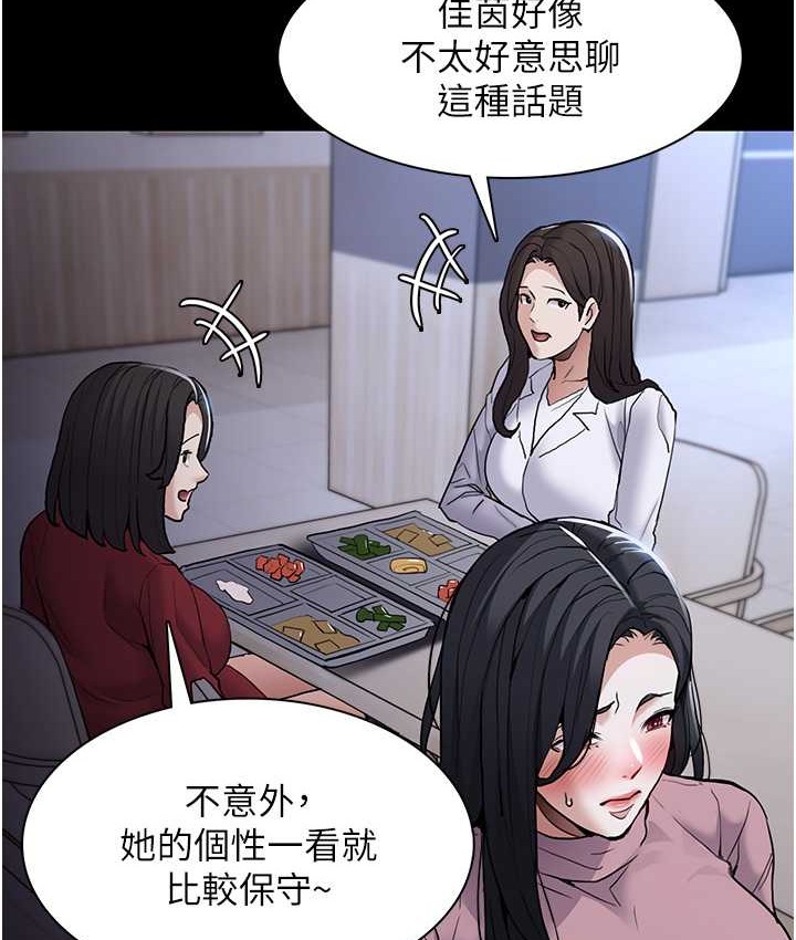 第95话-铁面无私江彩希 - 第51.jpg页
